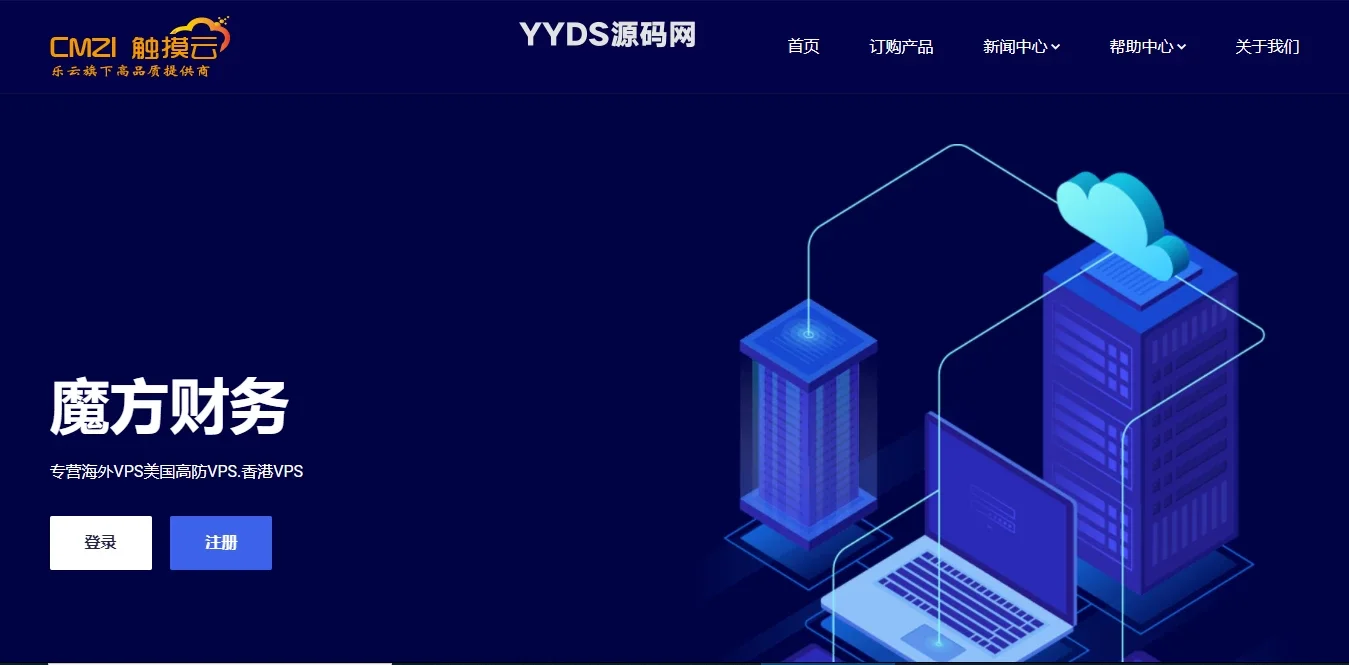 魔方财务Juntheme模板V1.0.7模板下载