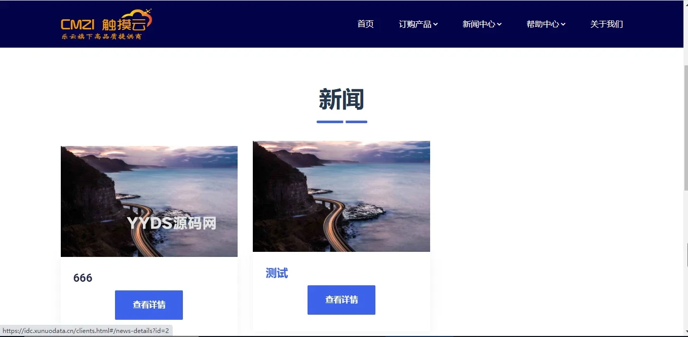 魔方财务Juntheme模板V1.0.7模板下载