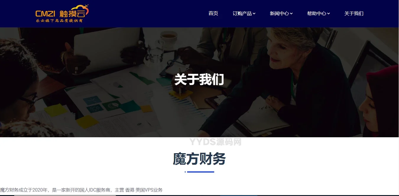 魔方财务Juntheme模板V1.0.7模板下载