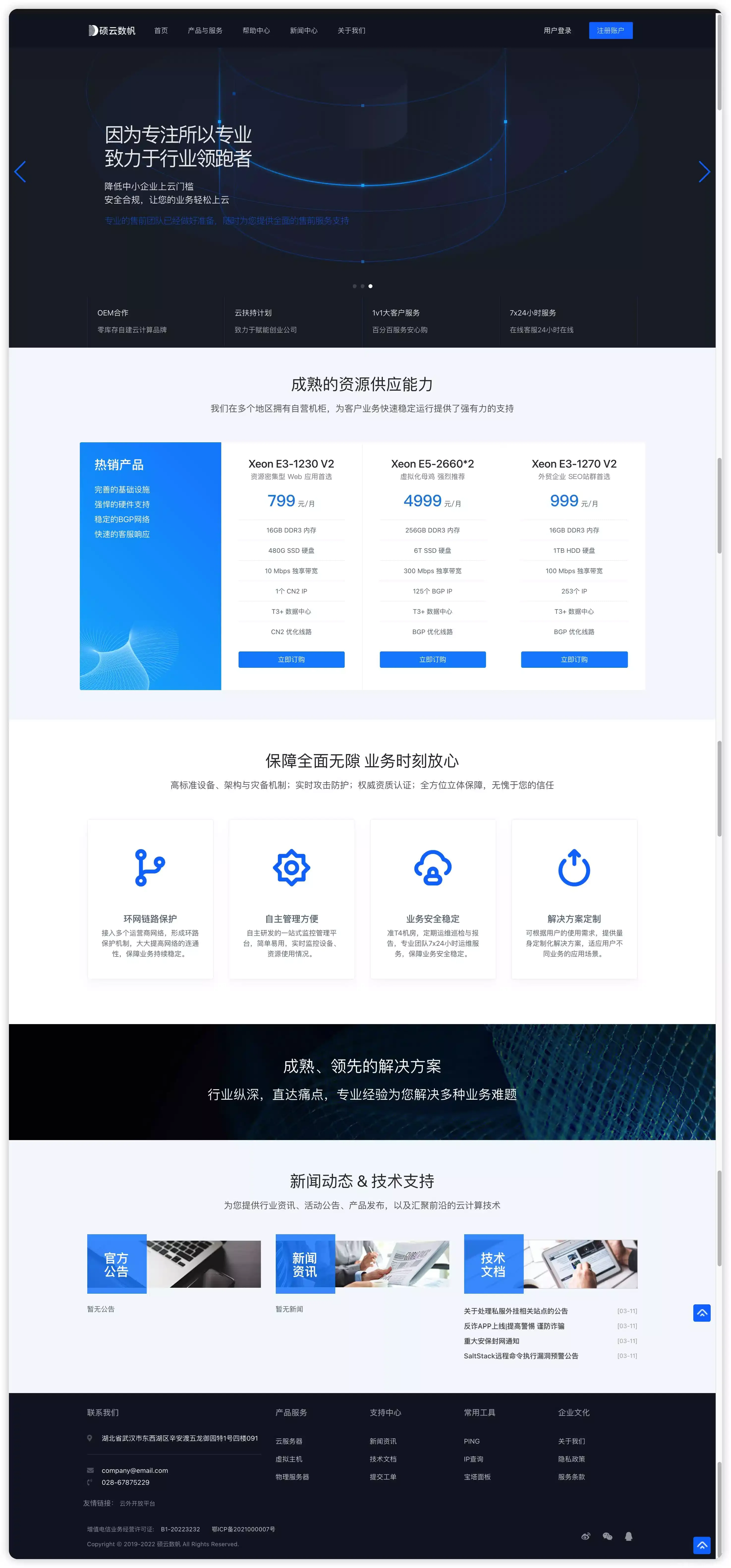 [魔方财务模板]云外科技企业级一号模板