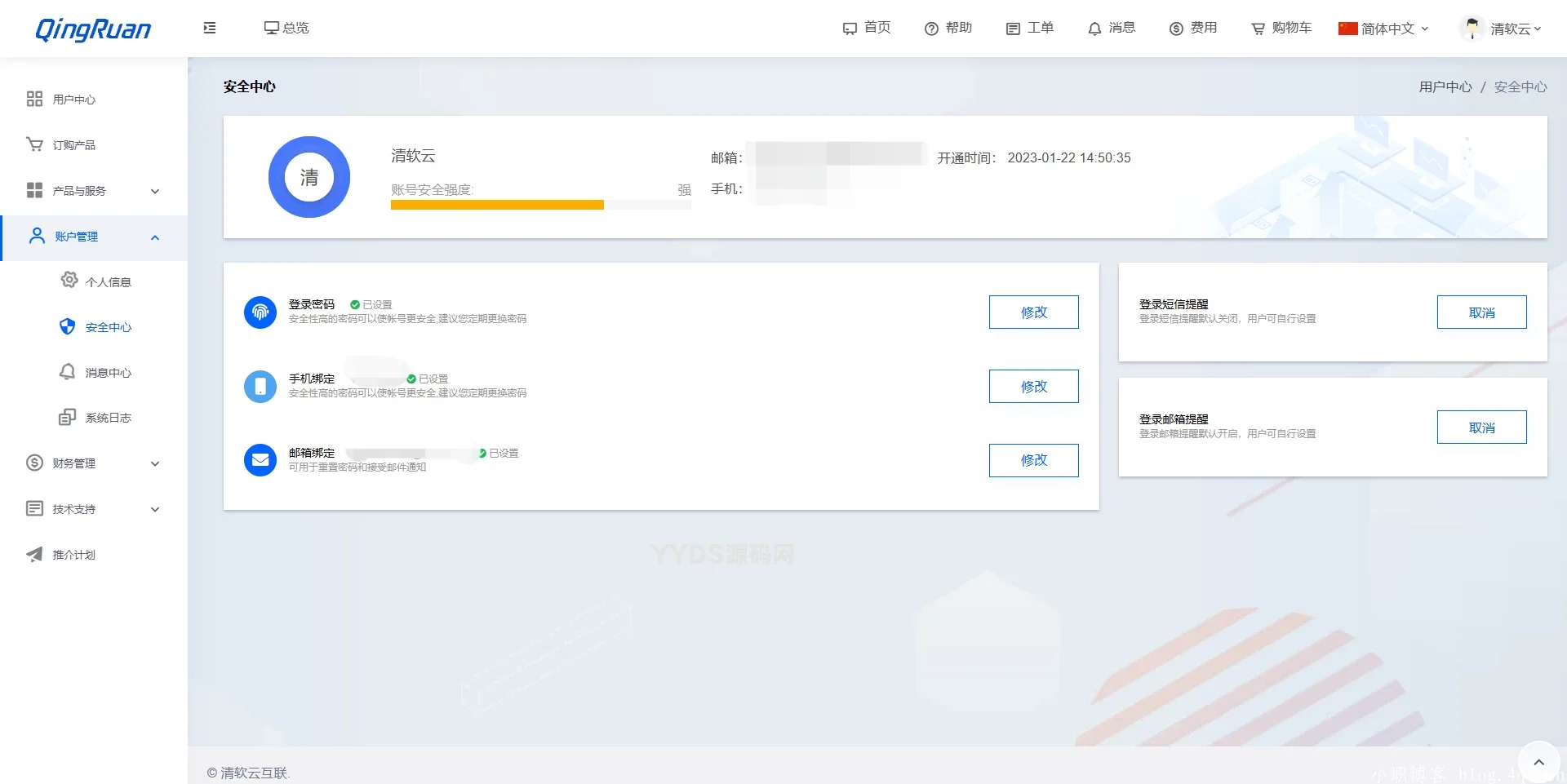新版QRuser用户中心主题 | 魔方财务模板