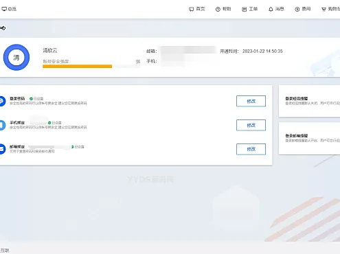 新版QRuser用户中心主题 | 魔方财务模板
