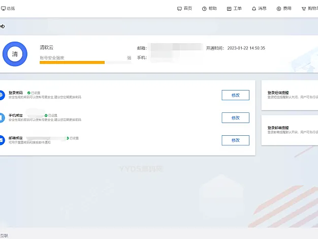 新版QRuser用户中心主题 | 魔方财务模板
