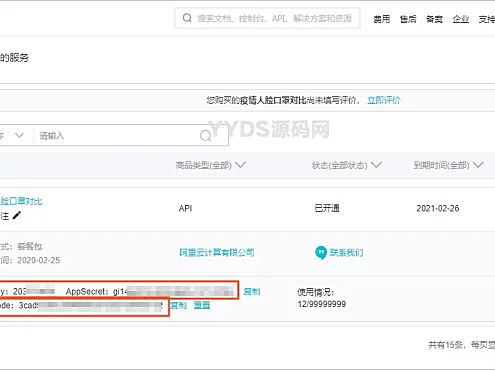 魔方财务阿里云身份证二要素实名无加密alitwoV1.0.1插件