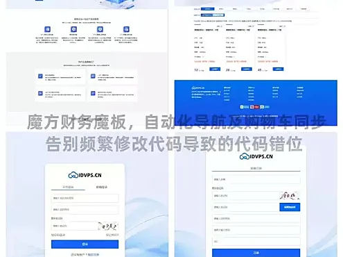 魔方财务系统简约模板