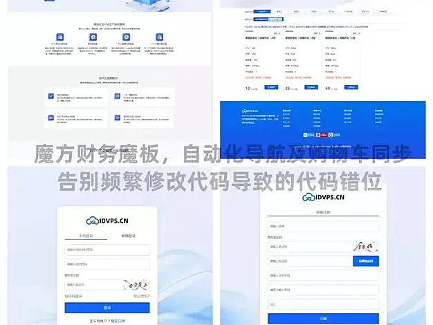 魔方财务系统简约模板