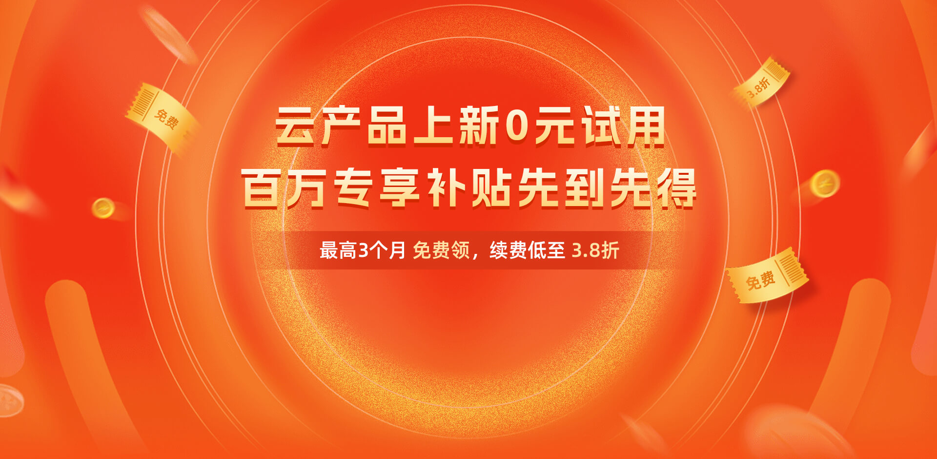 双十二云服务器7元不限量