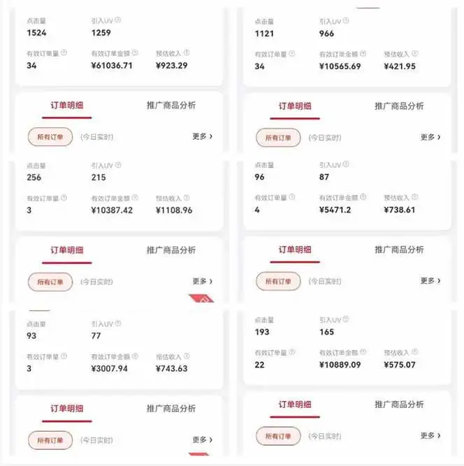 （14229期）自动视频带货，可批量矩阵，单日收益500+、轻松实现睡后收益，小白可…