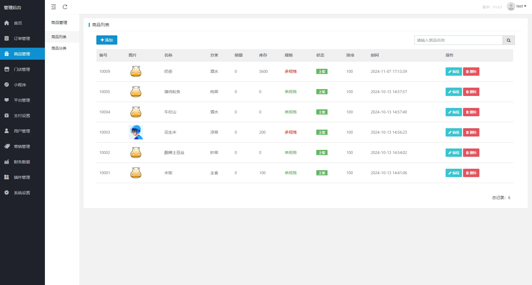 扫码点餐外卖配送系统（多端小程序+H5）开源版