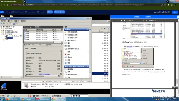Win11 系统日志分析工具推荐