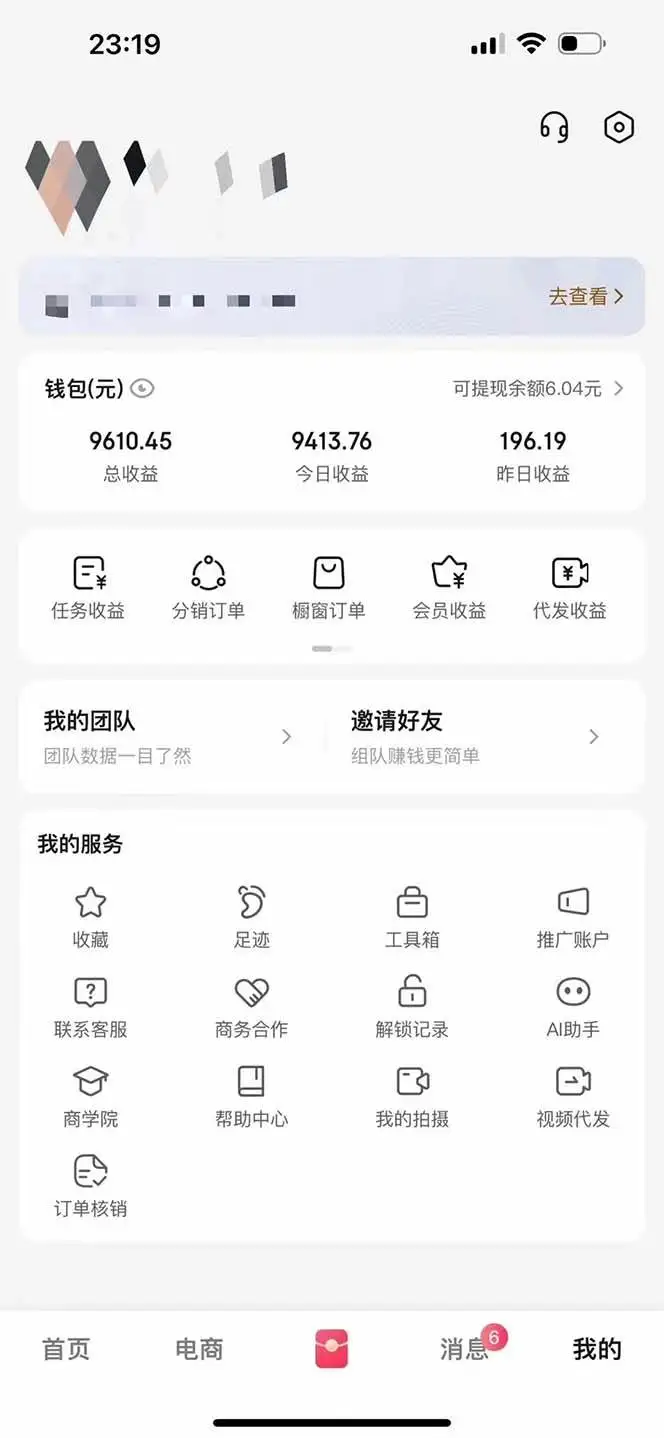 (13516期)月入5万+的机会,我们出视频你来发,有播放就有收益,0基础都能做!