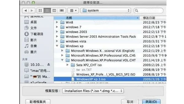 windows下怎么删除苹果系统