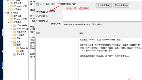 windows10右键菜单怎么删除