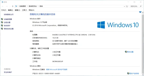 windows10怎么切换微软账户