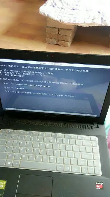 笔记本windows信息错误怎么办