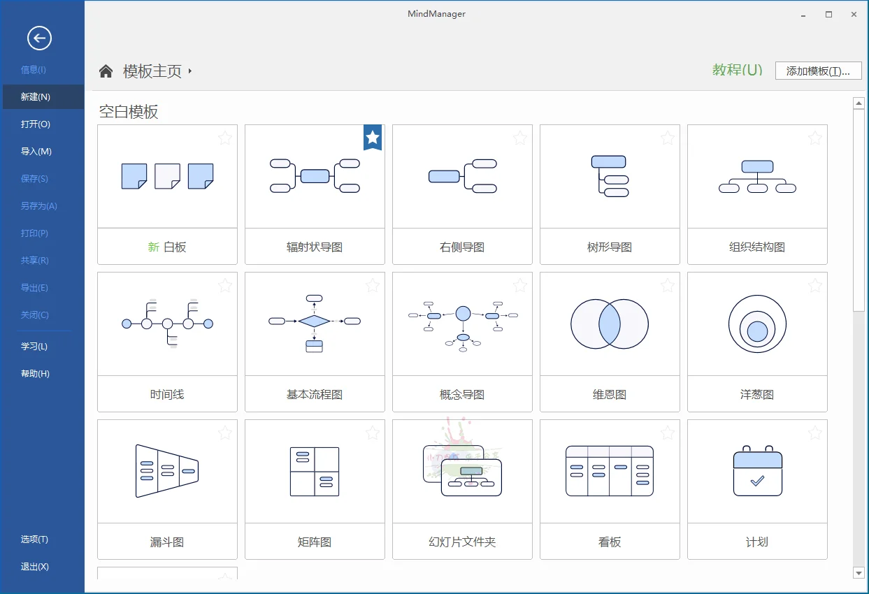 MindManager 2025 v24.1.150中文版
