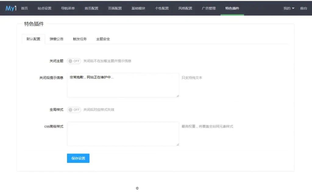 影视网站苹果CMS mytheme首涂模板第二十六套破解版