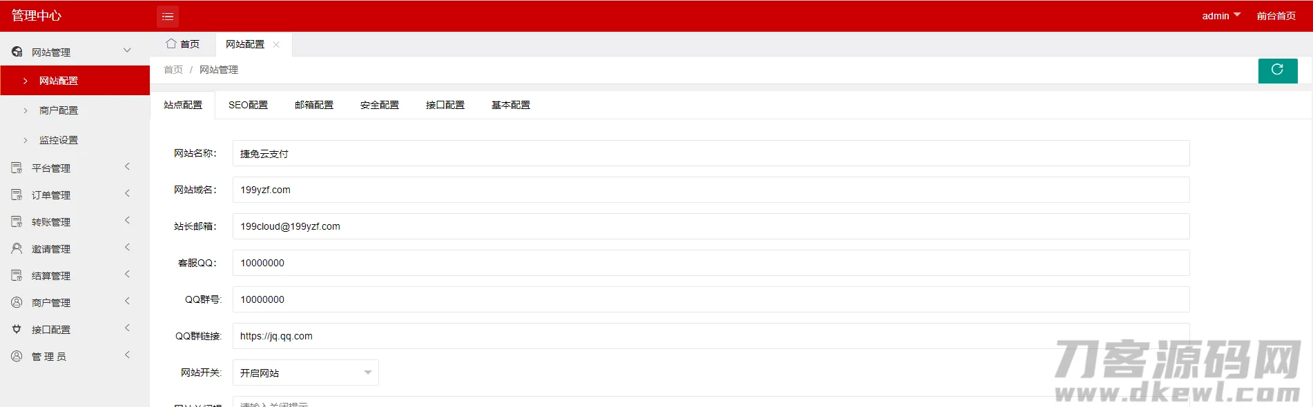 捷兔云支付新版开源版三方支付源码 第四方支付源码 免签约支付源码
