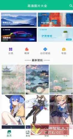 图片大全 v2.9.7纯净版