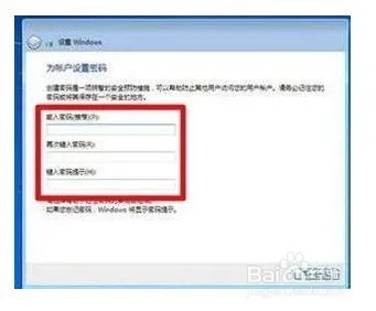 windows7怎么重装系统密钥