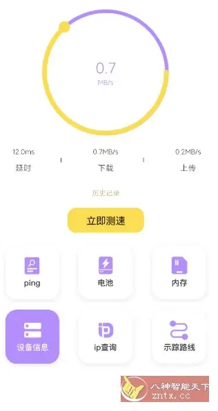 WLAN万能神器v1.1