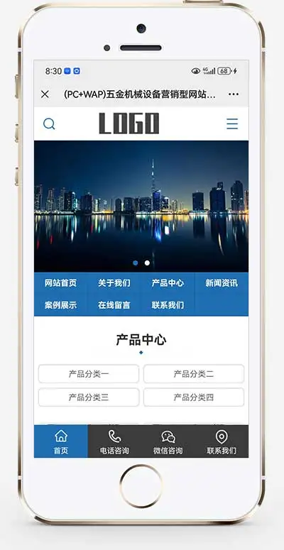 五金机械设备pbootcms网站模板(PC+WAP)