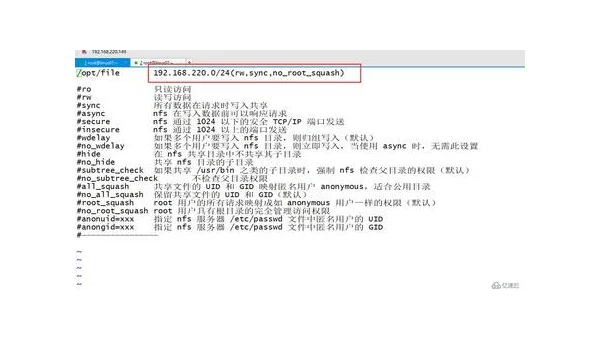 Linux 中如何配置和使用 NFS 共享文件系统