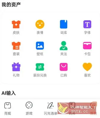 搜狗输入法V12.16.0内购高级版