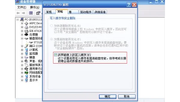 windows延缓写入失败怎么办