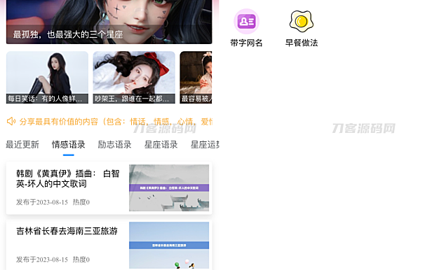 Zblog小程序(百度小程序、微信小程序、QQ小程序)开源源码升级