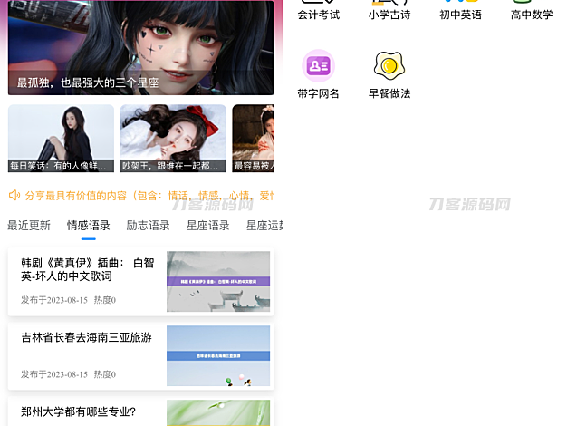 Zblog小程序（百度小程序、微信小程序、QQ小程序）开源源码升级