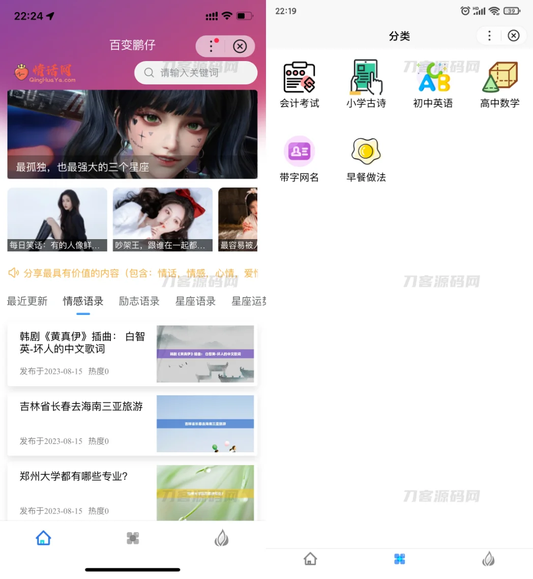 1692246921632228.png Zblog小程序(百度小程序、微信小程序、QQ小程序)开源源码升级