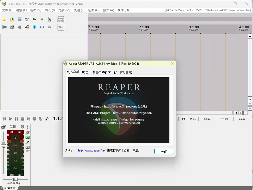 REAPER音频编辑v7.11汉化绿色版