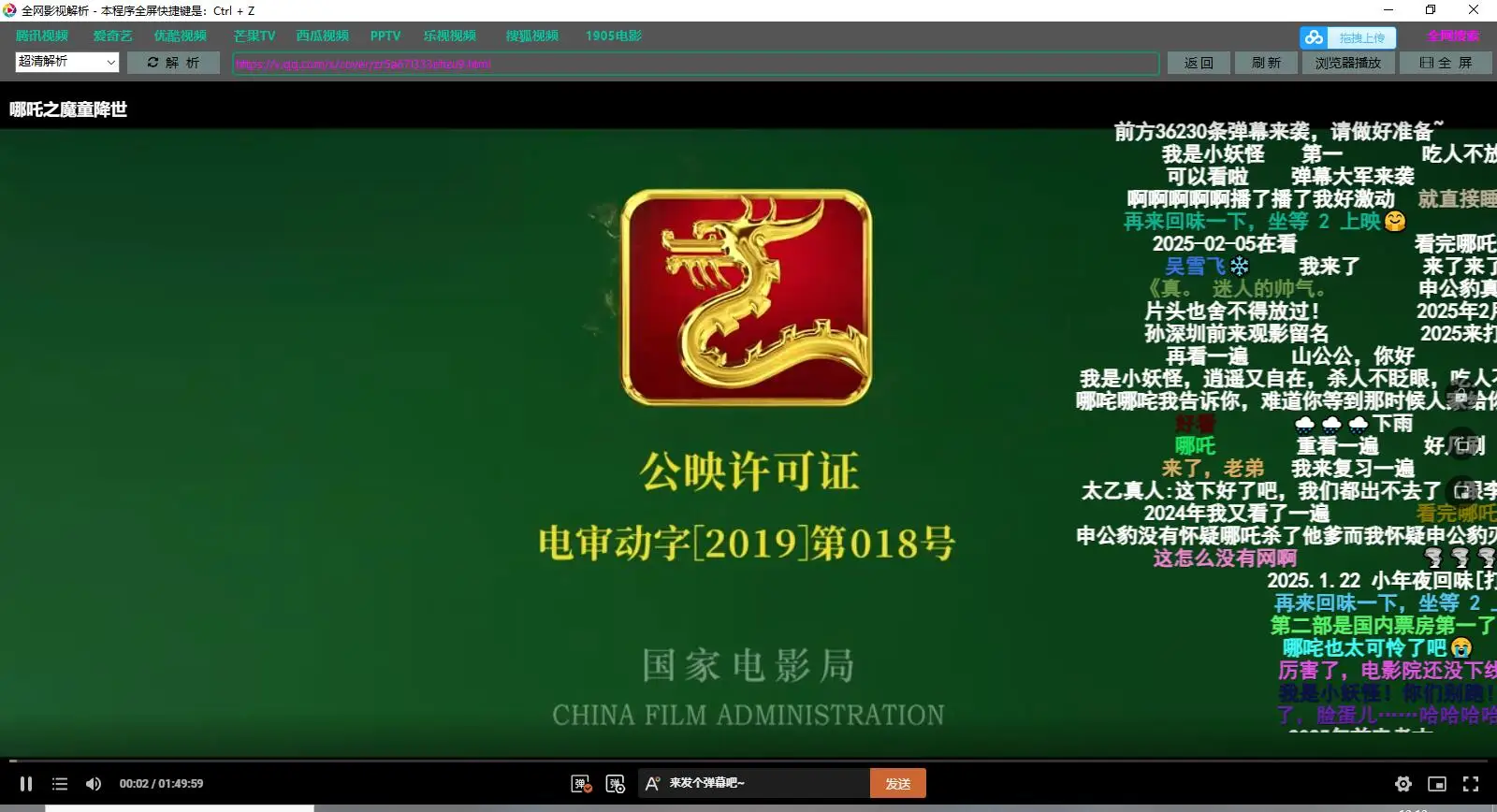 影视解析源码Aardio（依赖第三方API）