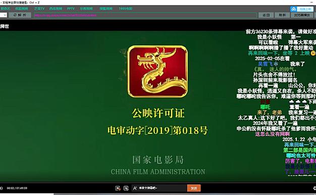 影视解析源码Aardio（依赖第三方API）
