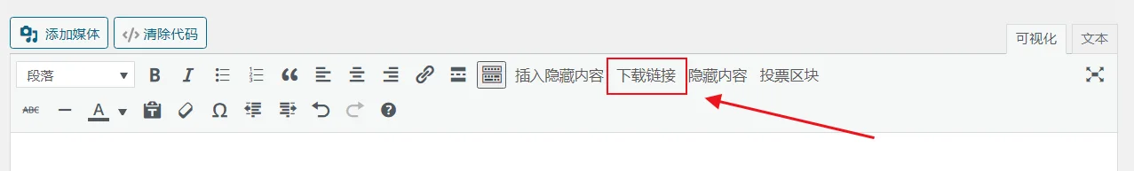 WordPress原创插件：Download-block-plugin下载按钮图标美化