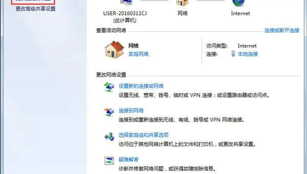 windows找不到宽带连接怎么回事