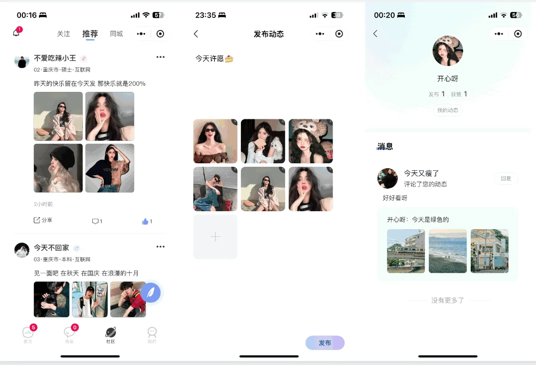 青藤之恋风格社交交友系统源码：即时通讯聊天功能，微信小程序、App、H5三端全面覆盖