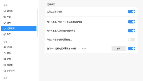 windows xp系统怎么远程桌面连接