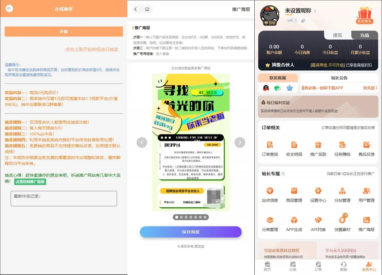 全新MangoA彩虹秒杀知识付费小程序源码 全开源