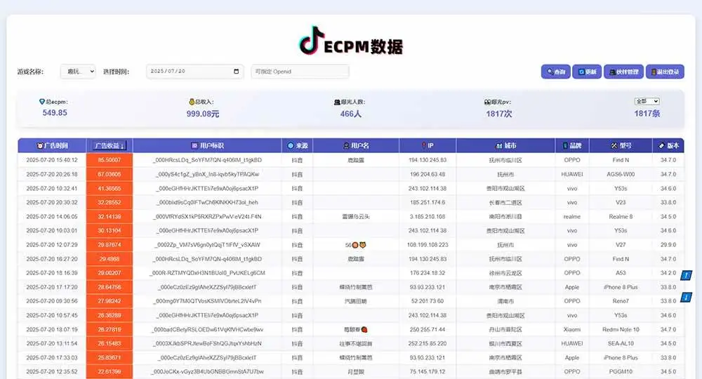 （15463期）抖音小游戏，日赚2000＋2025最火赛道