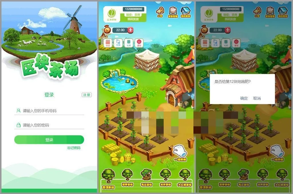 区块链模式茶场游戏源码带商城 虚拟农场+在线商城 带系统交易插图 区块链模式茶场游戏源码带商城 虚拟农场+在线商城 带系统交易