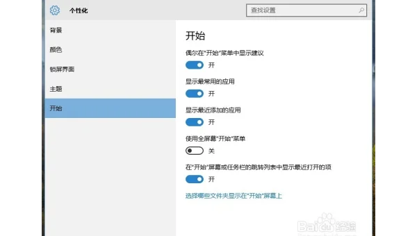 windows10内核隔离怎么打开