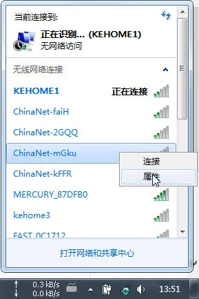 windows xp怎么看wifi密码