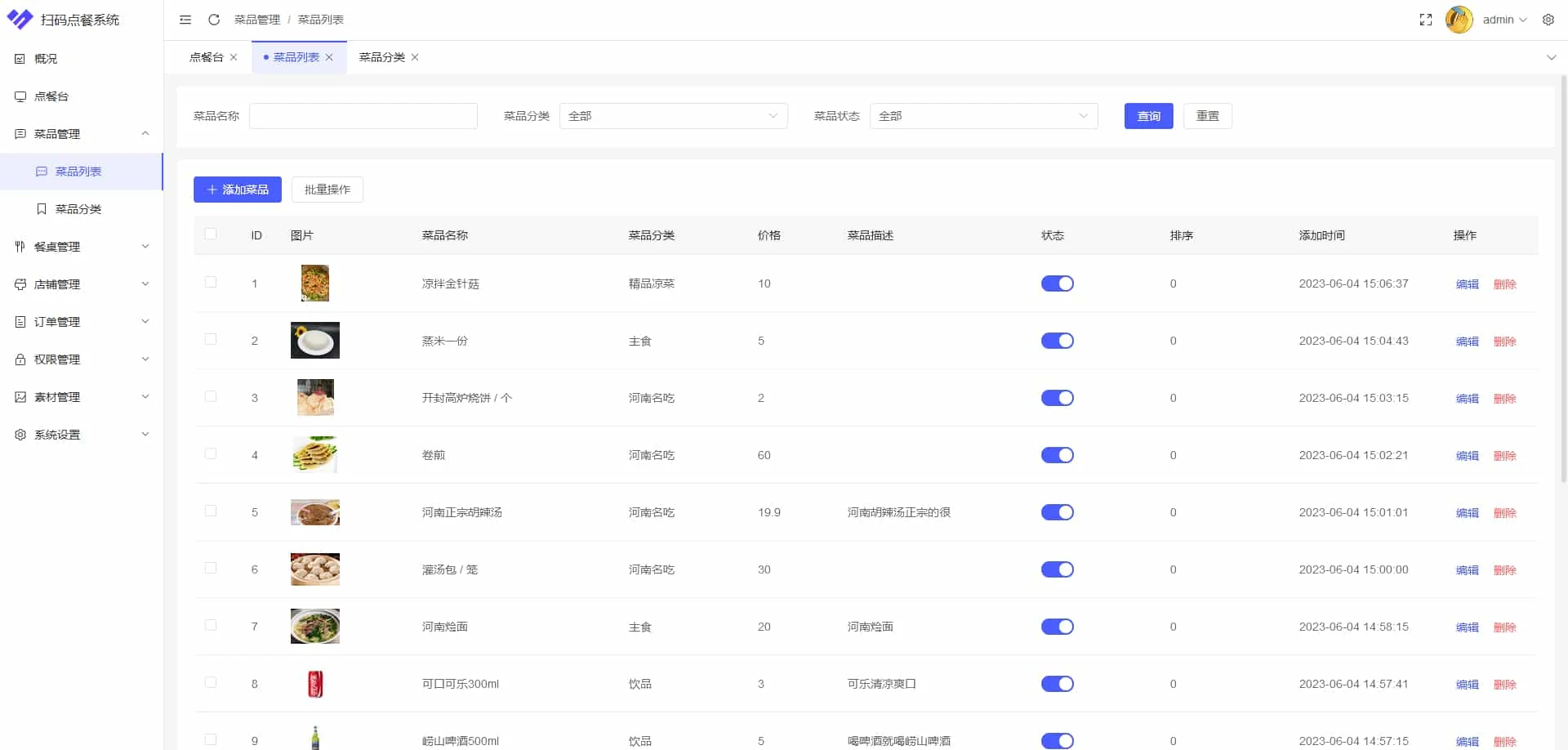 多商户SaaS版扫码点餐系统 开源