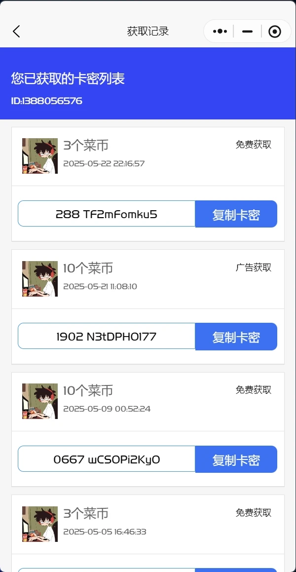 发卡小程序,口令小程序,多功能小程序源码发卡小程序|发卡|小程序|源码|流量主|广告