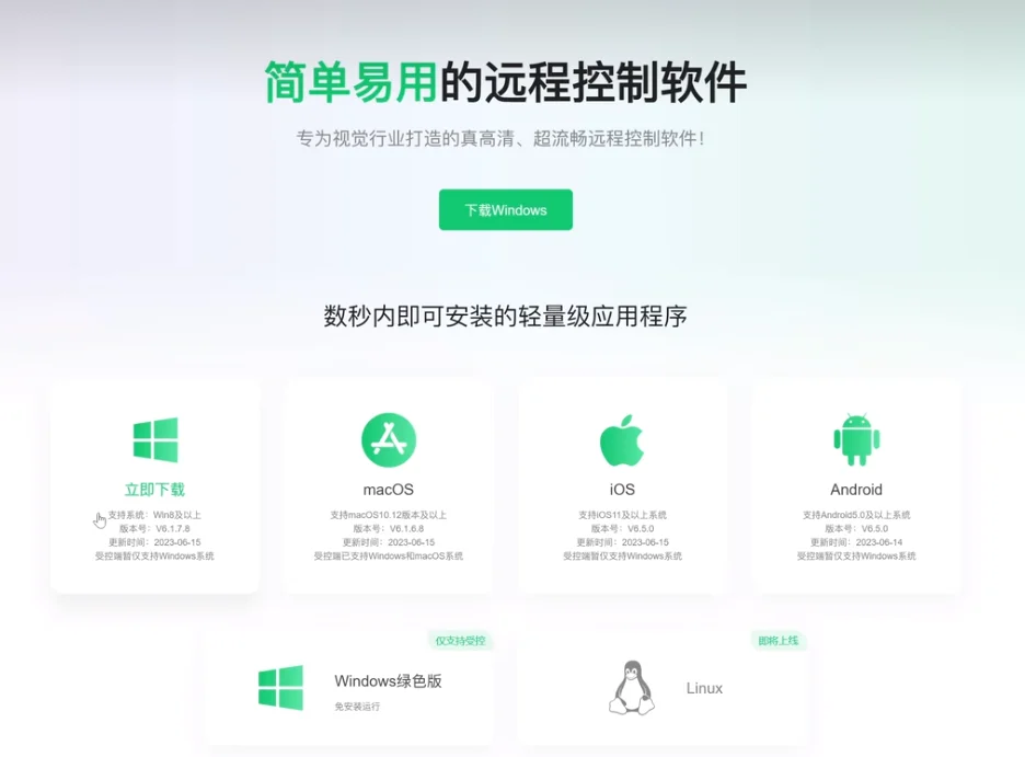 windows家庭版怎么远程桌面