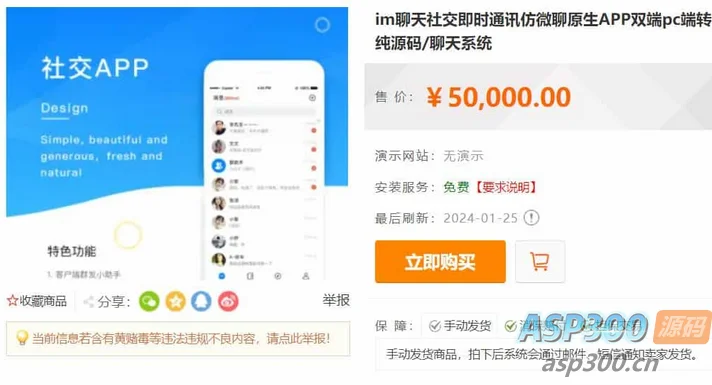 im聊天社交即时通讯仿微聊原生APP双端pc端转账红包等功能/二开微信/纯源码/聊天系统