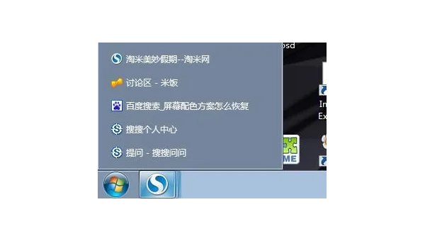 Windows7怎么还原开机logo