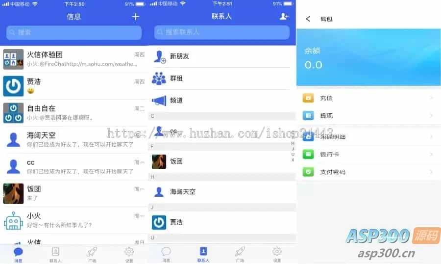 im聊天社交即时通讯仿微聊原生APP双端pc端转账红包等功能/二开微信/纯源码/聊天系统
